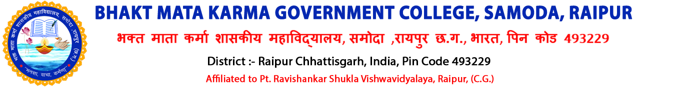 Logo Government College Samoda | Bhakt Mata Karma Government College, Samoda, Raipur, Chhattisgarh, India, Pin Code 493229 | भक्त माता कर्मा शासकीय महाविद्यालय, समोदा ,रायपुर छ.ग., भारत, पिन कोड 493229